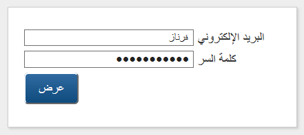 Arabic-login.png