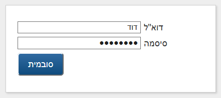 Hebrew-login.png